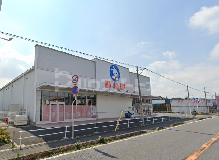 ショッピングセンター　西松屋松戸古ヶ崎店（ショッピングセンター）まで1400m