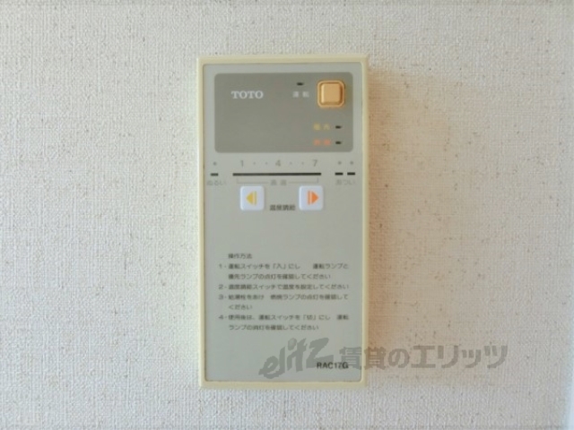 その他設備　給湯器リモコン