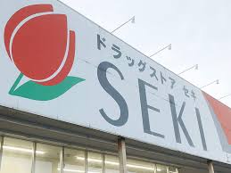 ドラックストア　ドラッグストアセキ久喜青毛店（ドラッグストア）まで350m