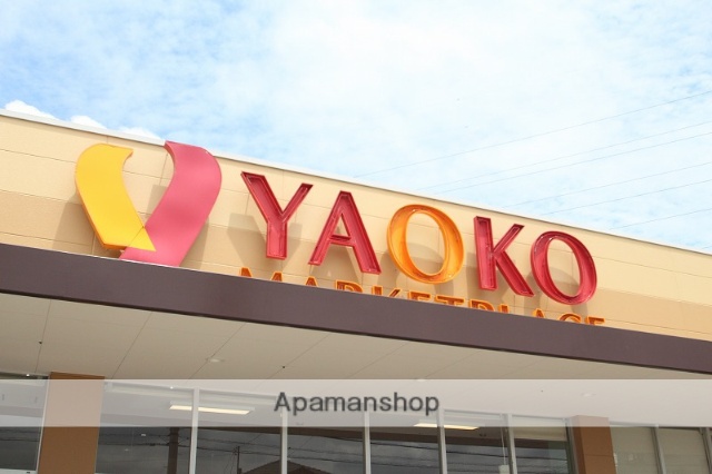 スーパー　ヤオコー川越西口店（スーパー）まで317m