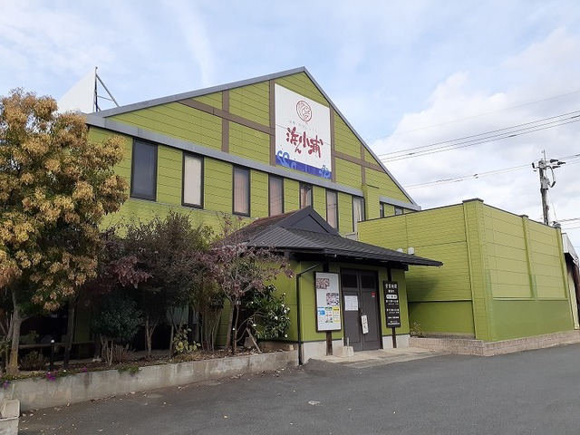 飲食店　浜ん小浦嘉島店（飲食店）まで250m