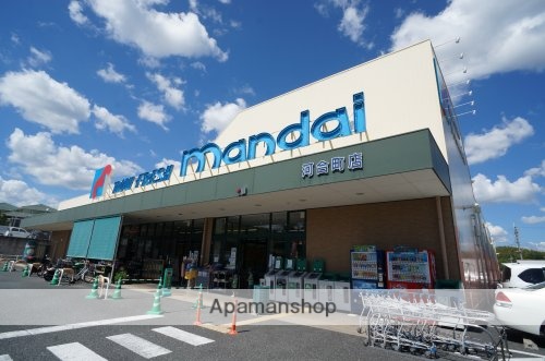 スーパー　ｍａｎｄａｉ（万代）　河合町店（スーパー）まで267m
