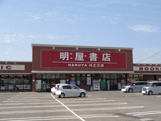 その他　明屋書店（その他）まで1500m