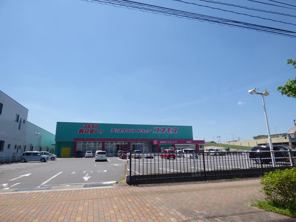 ドラックストア　ディスカウントドラッグコスモス幸町店（ドラッグストア）まで685m