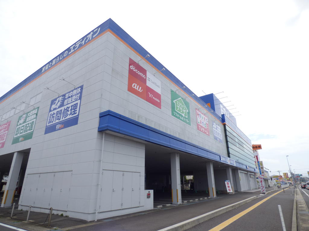 ホームセンター　エディオンイワサキ電器（ホームセンター）まで613m