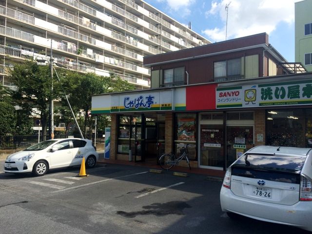 飲食店　じゃぱん亭柳島店（飲食店）まで1072m