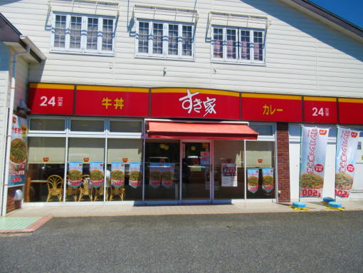 飲食店　すき家 三鷹牟礼店（飲食店）まで110m