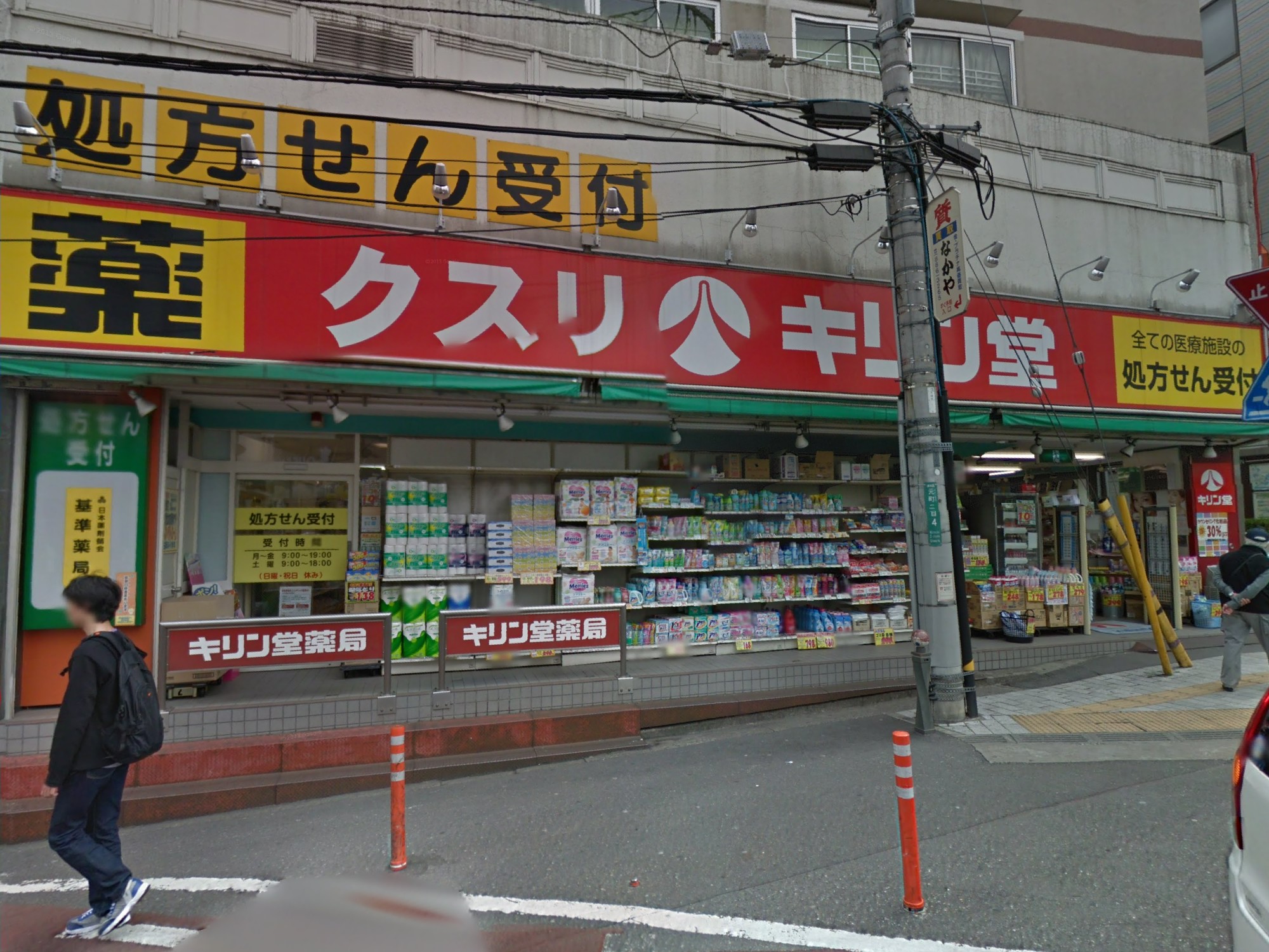 ドラックストア　キリン堂薬局スパーク店（ドラッグストア）まで602m