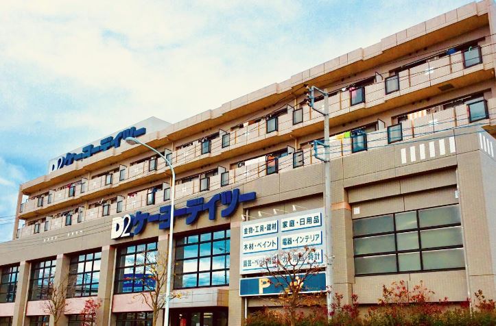 ホームセンター　ケーヨーデイツー 国立青柳店（ホームセンター）まで415m