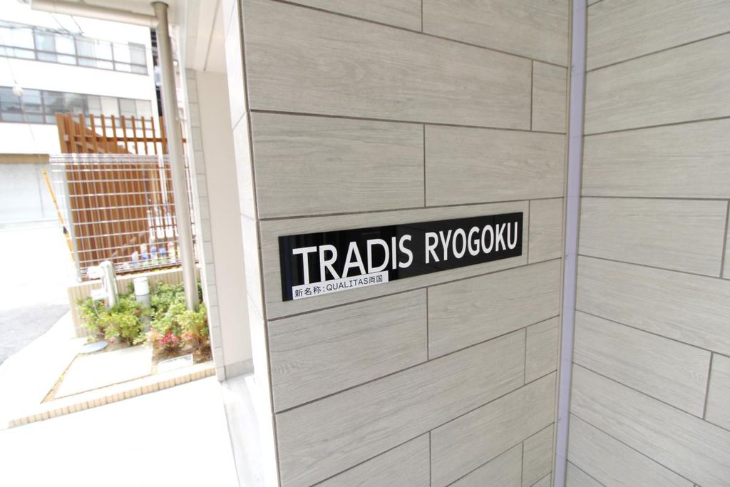 その他　共有部分