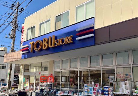 スーパー　東武ストア東浅草一丁目店（スーパー）まで300m