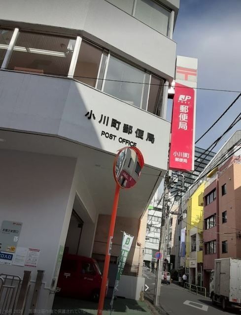 郵便局　小川町郵便局（郵便局）まで66m
