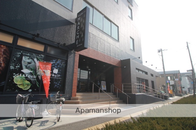 スーパー　森のマルシェ／奉還町店（スーパー）まで305m