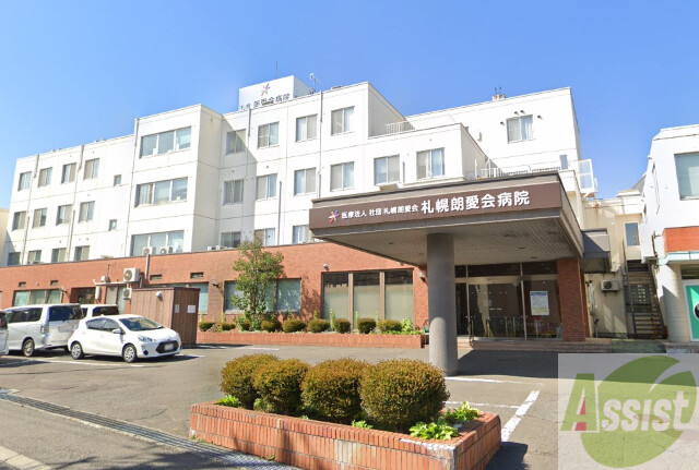 病院　医療法人社団札幌朗愛会札幌朗愛会病院（病院）まで562m