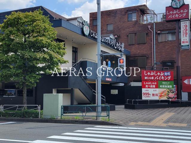 飲食店　しゃぶ葉 八王子上野町店（飲食店）まで68m