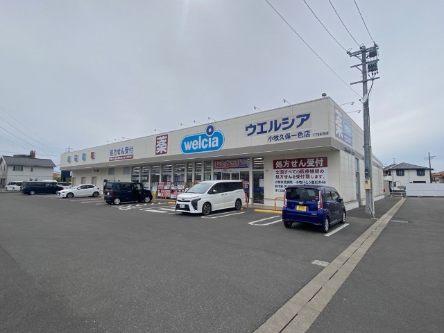 ドラックストア　ウエルシア　小牧久保一色店（ドラッグストア）まで780m