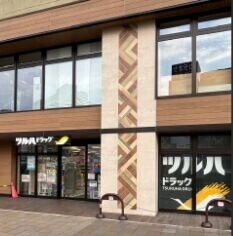 ドラックストア　ツルハドラッグ大曽根駅店（ドラッグストア）まで312m