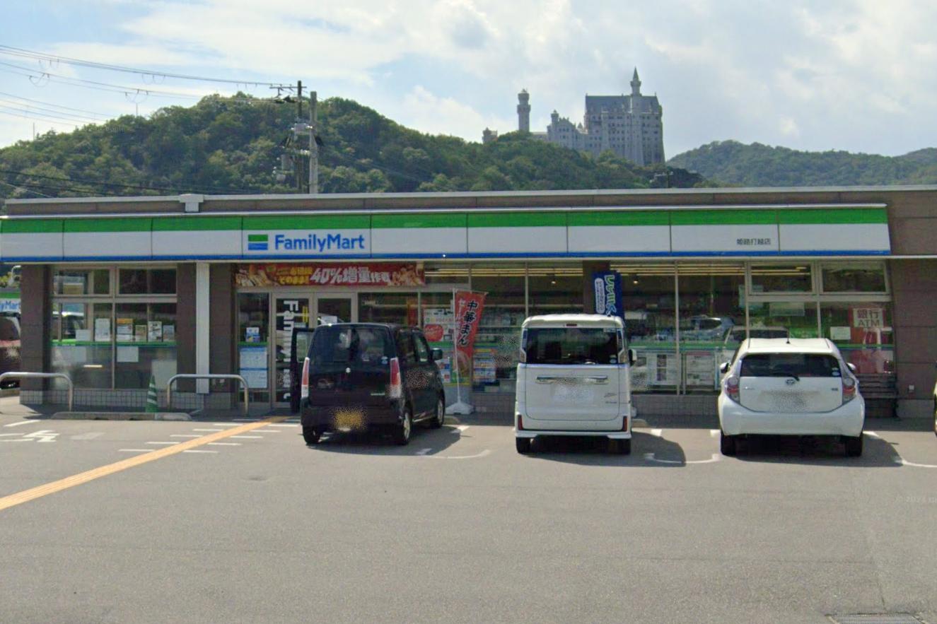 コンビニ　ファミリーマート 姫路打越店（コンビニ）まで2684m