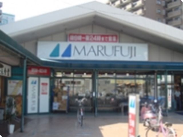 スーパー　マルフジ東青梅店（スーパー）まで260m