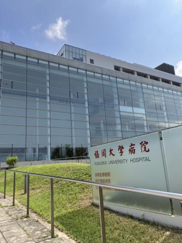 病院　★福岡大学病院（病院）まで1411m