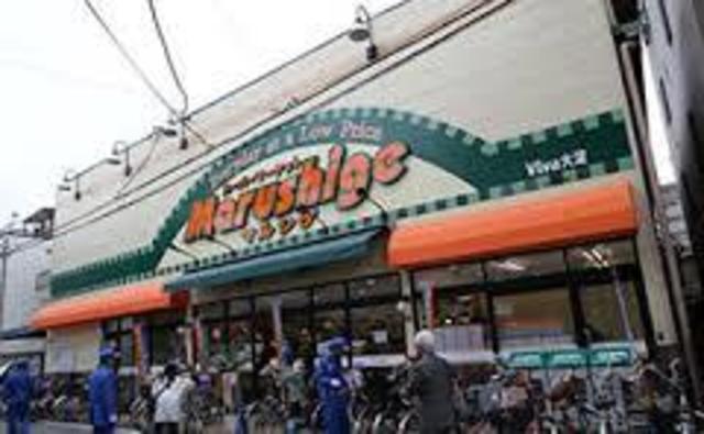 スーパー　マルシゲ大淀店（スーパー）まで190m