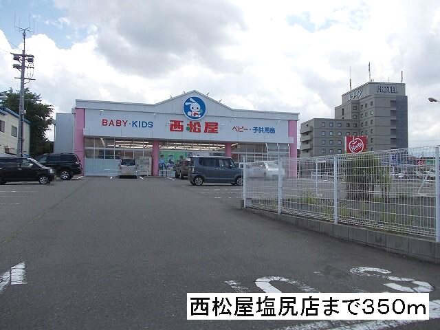 その他　西松屋　塩尻店（その他）まで350m