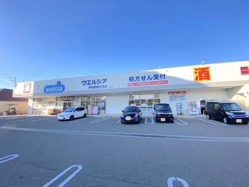 ドラックストア　ウエルシア岸和田西之内店（ドラッグストア）まで336m