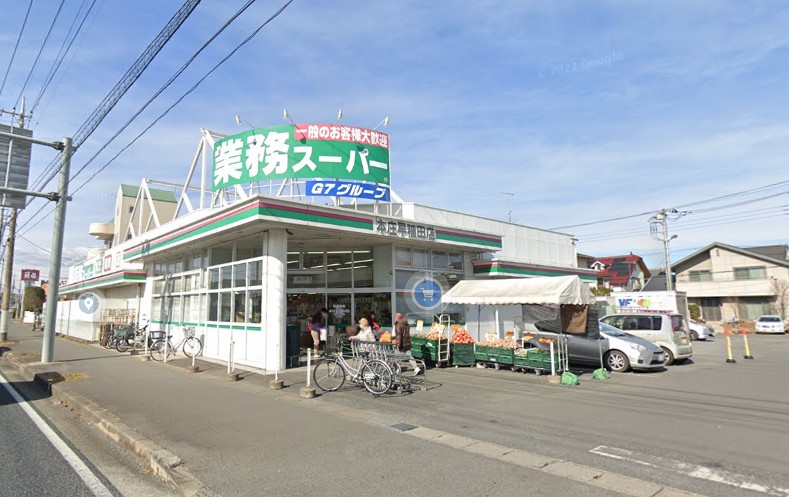 スーパー　業務スーパー本庄早稲田店（スーパー）まで1032m