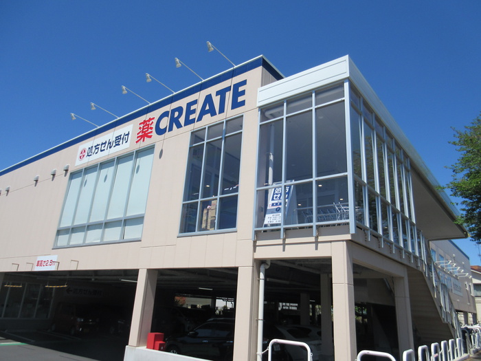 ドラックストア　クリエイトSD緑十日市場店（ドラッグストア）まで199m