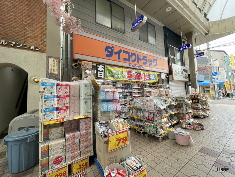 ドラックストア　ダイコクドラッグ 大正店（ドラッグストア）まで867m