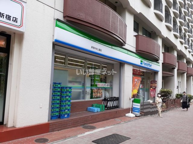 コンビニ　ファミリーマート新宿中央公園店（コンビニ）まで340m