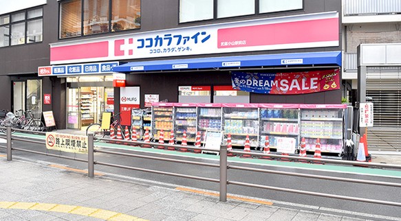 ドラックストア　ココカラファイン武蔵小山駅前店（ドラッグストア）まで211m