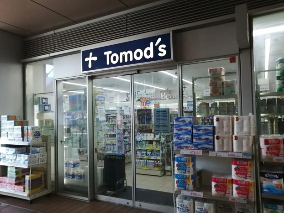 ドラックストア　トモズパークシティ武蔵小山ザモール店（ドラッグストア）まで310m