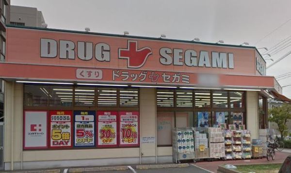 ドラックストア　ドラッグセガミ内代店（ドラッグストア）まで441m