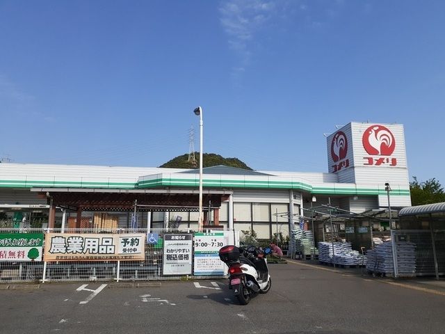 ホームセンター　コメリハード＆グリーン郡店（ホームセンター）まで650m