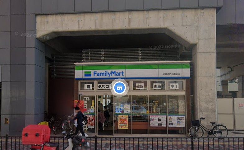 コンビニ　ファミリーマート 近鉄河内花園駅店（コンビニ）まで512m