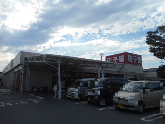 スーパー　スーパー田子重セナ店（スーパー）まで768m