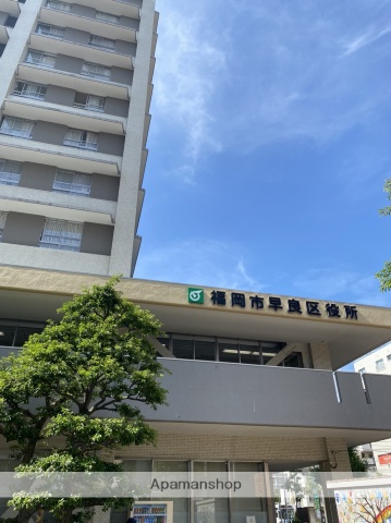 その他　★早良区役所（その他）まで1604m