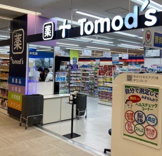 ドラックストア　トモズ菊名店（ドラッグストア）まで300m