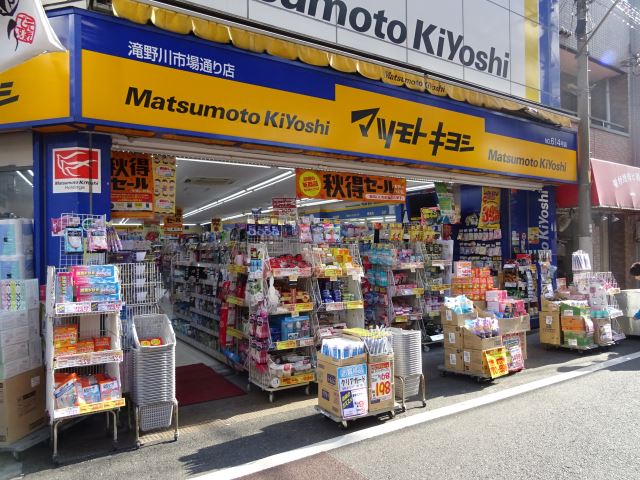 ドラックストア　マツモトキヨシ（ドラッグストア）まで1m