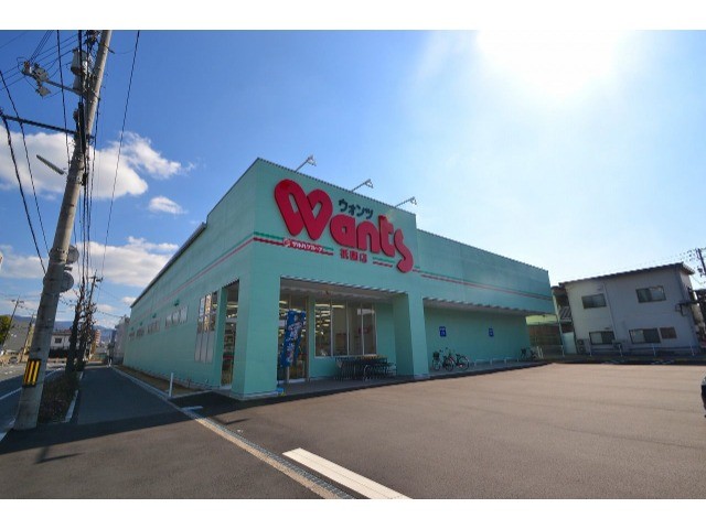 ドラックストア　ウォンツ祇園店（ドラッグストア）まで115m