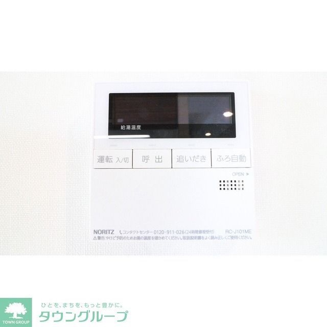 その他設備　給湯パネル