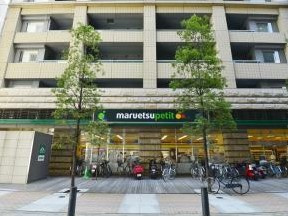 スーパー　マルエツ プチ 芝四丁目店（スーパー）まで182m