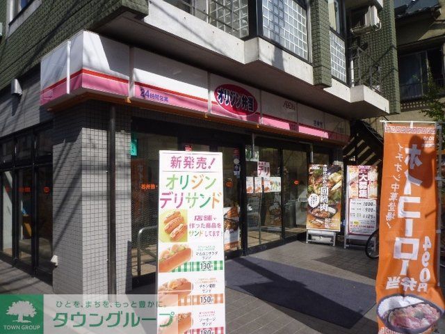 小学校　オリジン弁当（小学校）まで300m