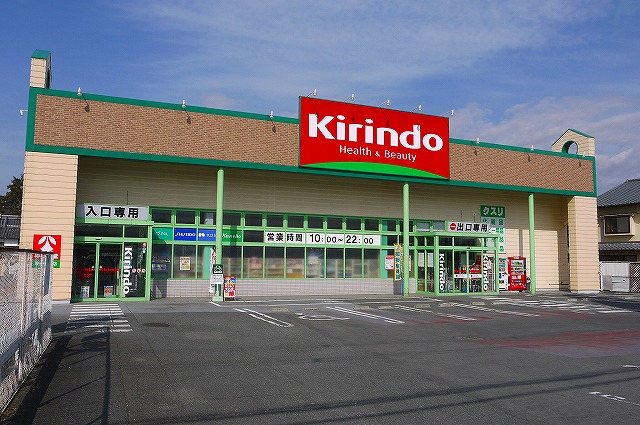 ドラックストア　キリン堂 郡山筒井店（ドラッグストア）まで563m