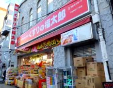 ドラックストア　くすりの福太郎（ドラッグストア）まで450m
