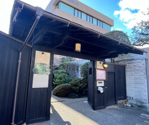 飲食店　ラ・グランターブル・ドゥ・キタムラ（飲食店）まで662m