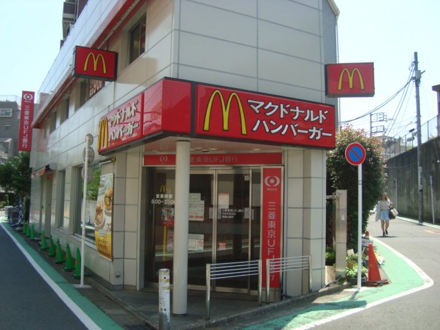 その他　マクドナルド駒場東大前店（その他）まで1404m
