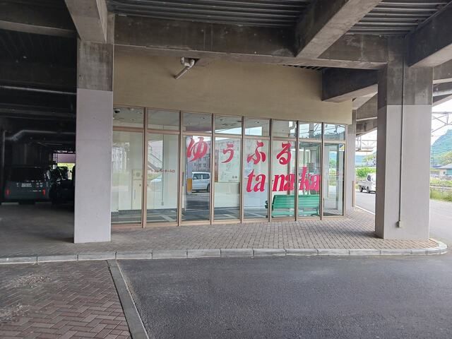 その他　ゆうふるTANAKA（その他）まで800m