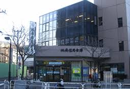 銀行　城南信用金庫西大井支店（銀行）まで259m
